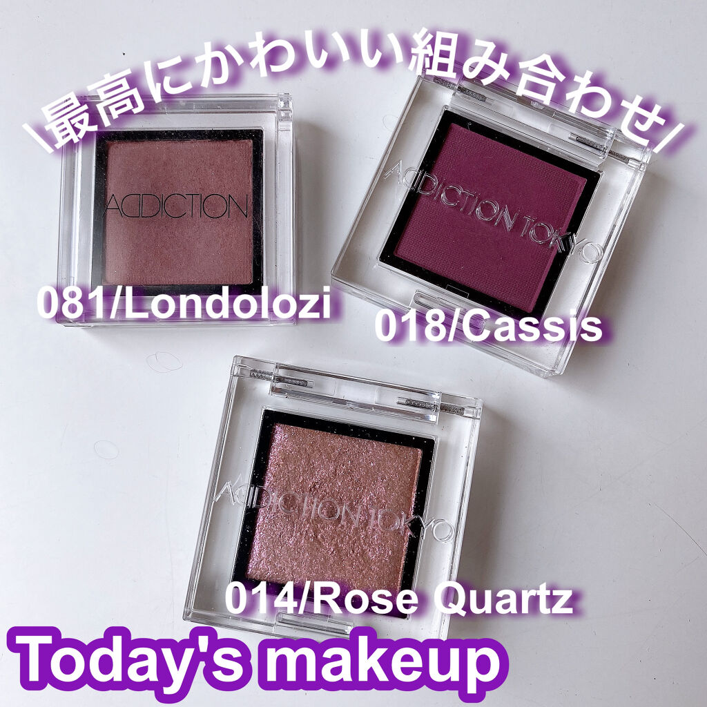 アディクション ザ アイシャドウ/ADDICTION/単色アイシャドウを使ったクチコミ（1枚目）