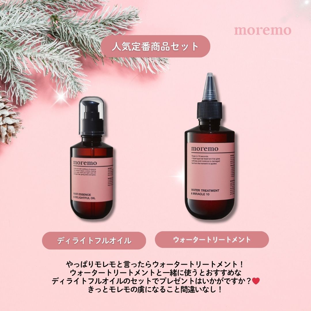 ウォータートリートメントミラクル10/moremo/洗い流すヘアトリートメントを使ったクチコミ（2枚目）