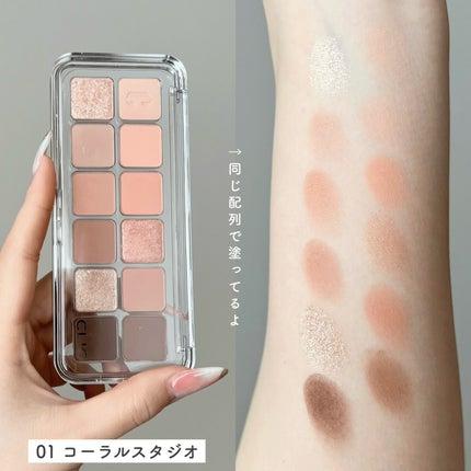 プロ アイ パレット エアー/CLIO/アイシャドウパレットを使ったクチコミ(2枚目)