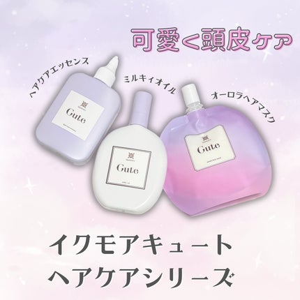 キュートヘアケアエッセンス/iqumore/頭皮ローションを使ったクチコミ(1枚目)