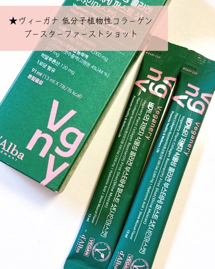 にこちゃんᙏ̤̫⑅* on LIPS 「1日1包でコラーゲンからヒアルロン酸、ビタミンまで、栄養と肌ケ..」(4枚目)