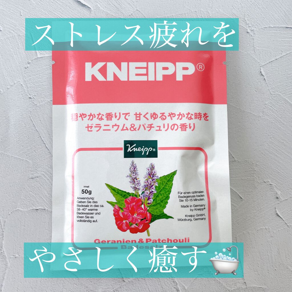 クナイプ バスソルト ゼラニウム&パチュリの香り/クナイプ/入浴剤を使ったクチコミ（1枚目）