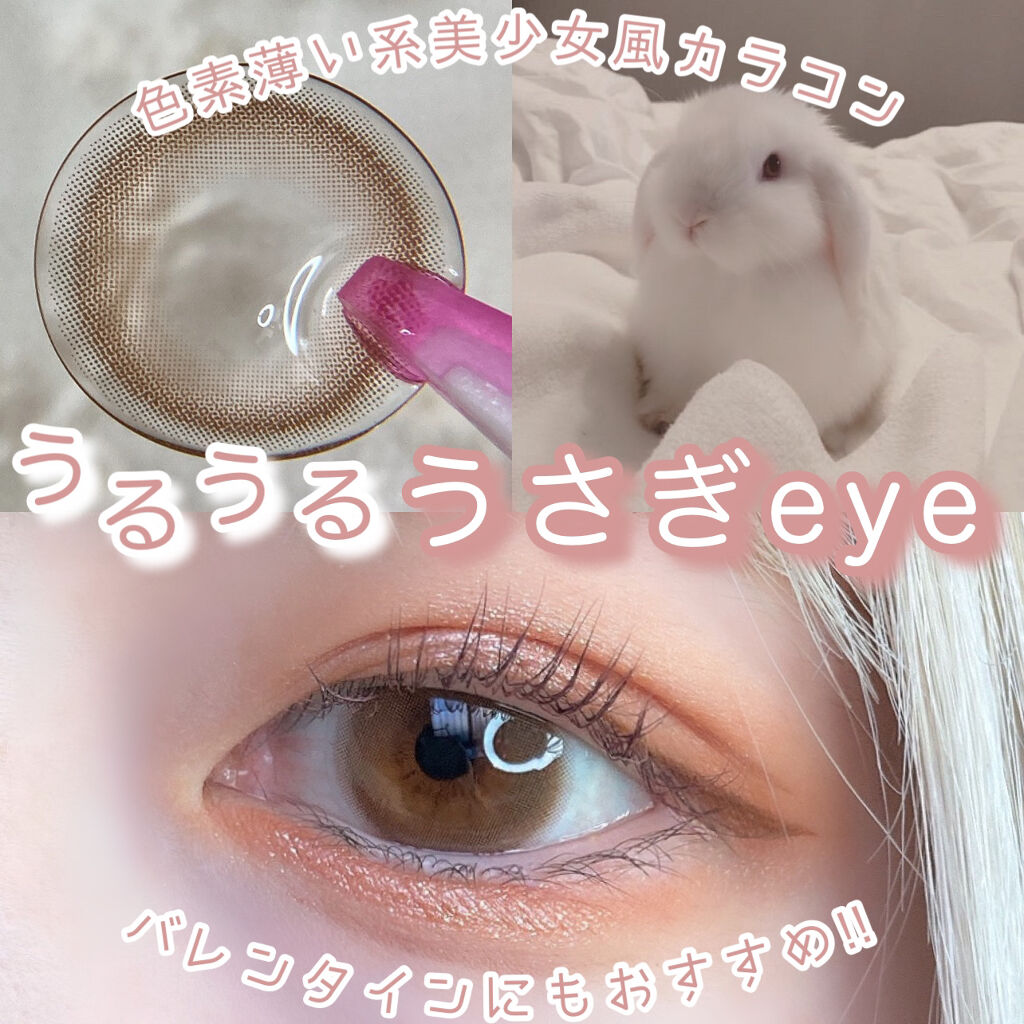 超モテコンウルトラワンデー/モテコン/ワンデー（１DAY）カラコンを使ったクチコミ（1枚目）