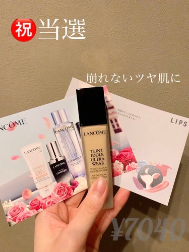 今回はLIPSさんよりLANCOMEのタンイドル ウルトラ ウェア リキッドを提供して頂いたので紹介します！

🧚‍♂️商品説明🧚‍♂️

崩れにくいウルトラファンデ*3は、マスクにもうつりにくい。

