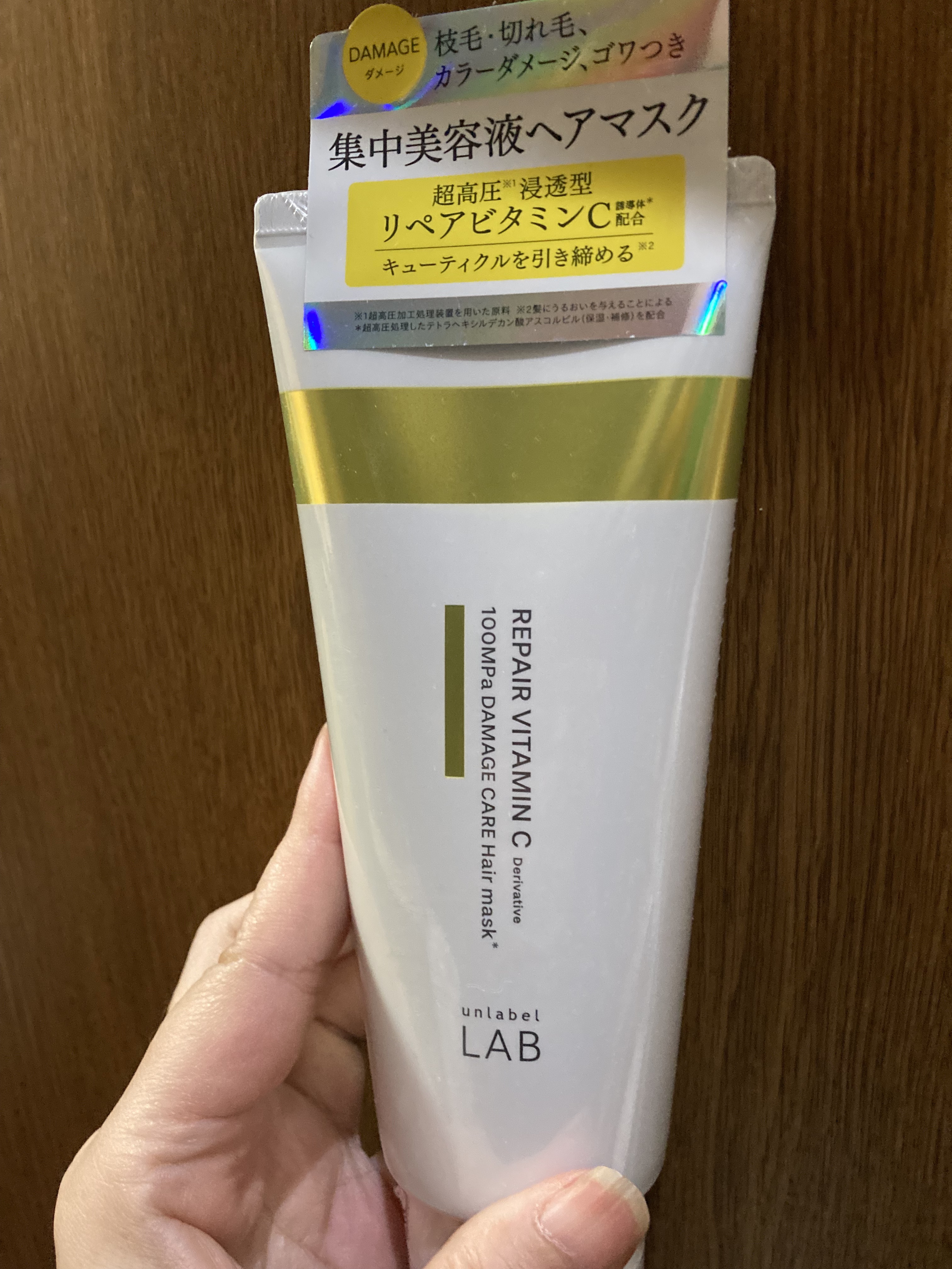 V リペア ヘアマスク/unlabel/ヘアマスク・ヘアパックを使ったクチコミ（3枚目）