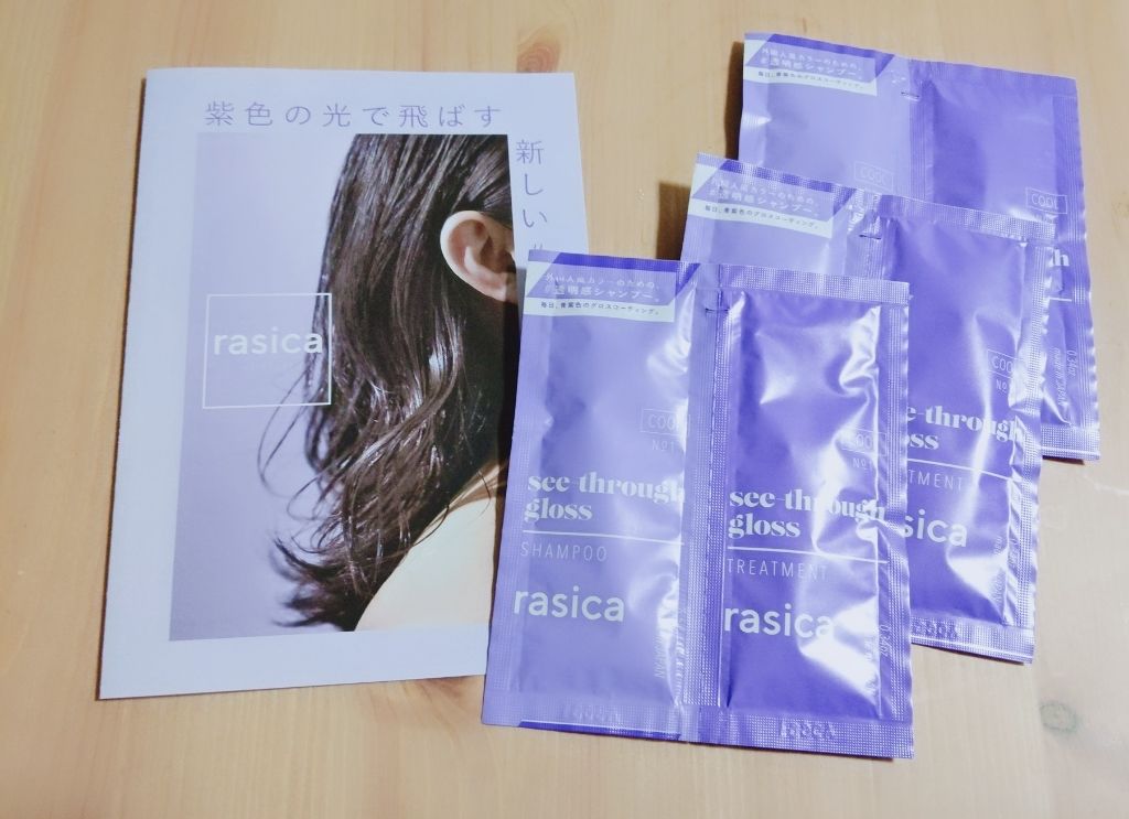 シースルーグロスシャンプー/トリートメント/rasica/市販シャンプーを使ったクチコミ(1枚目)