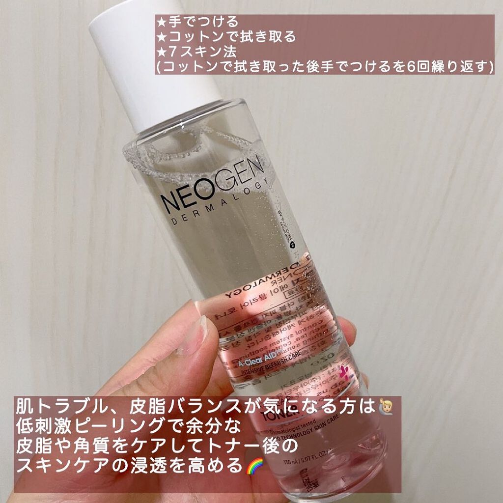 エイクリアトナー/NEOGEN/化粧水を使ったクチコミ（2枚目）