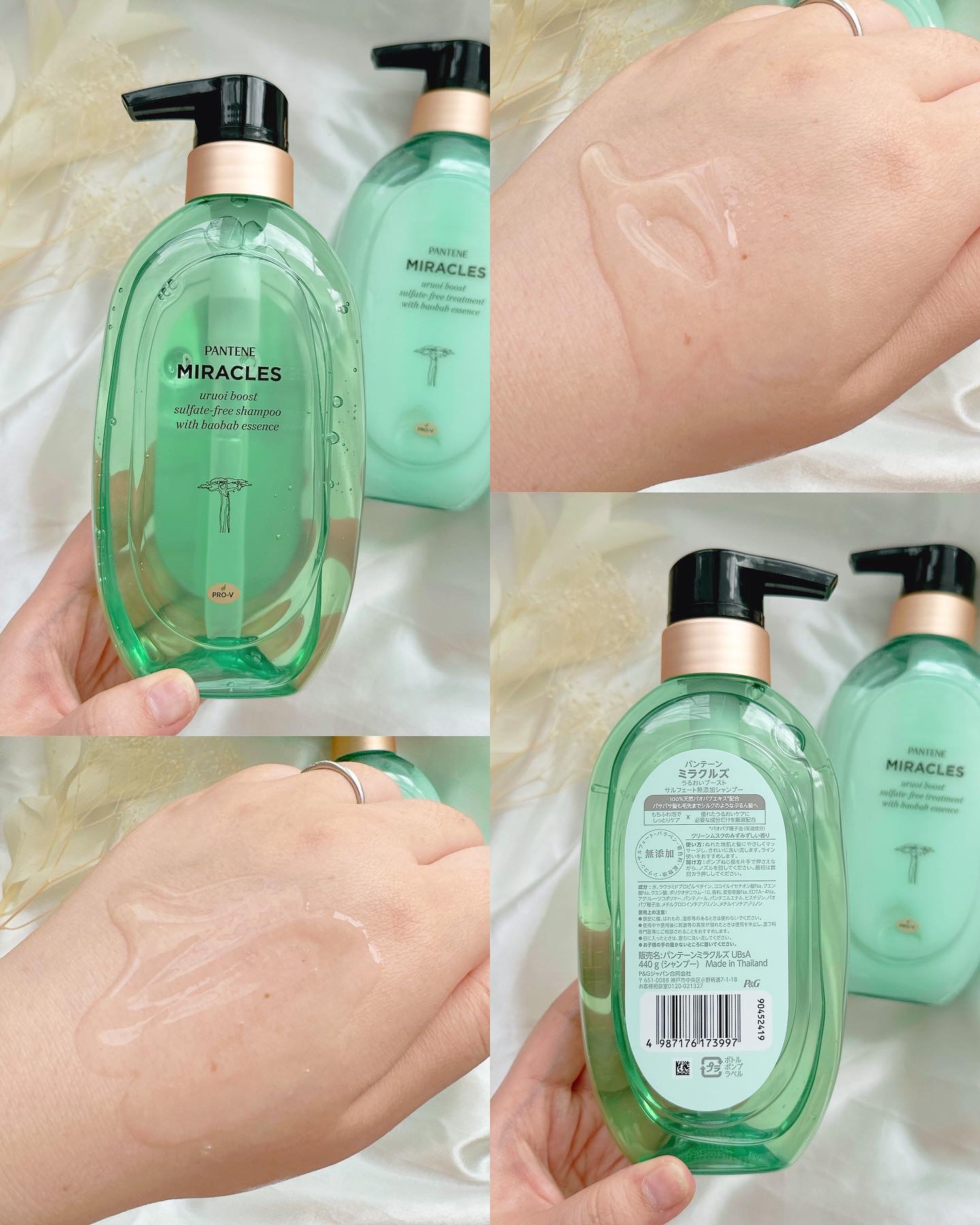 ミラクルズ うるおいブースト シャンプー/トリートメント トリートメント 440g/パンテーン/市販シャンプーを使ったクチコミ（2枚目）