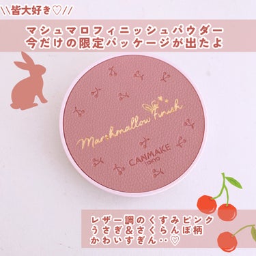 マシュマロフィニッシュパウダー/キャンメイク/プレストパウダーを使ったクチコミ（3枚目）