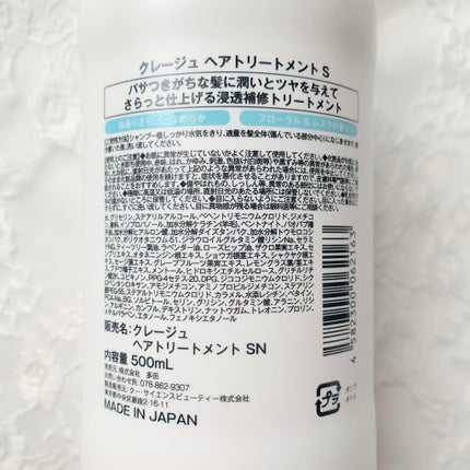シャンプー/トリートメント SN さらさら/CLAYGE/シャンプー・コンディショナーを使ったクチコミ(3枚目)