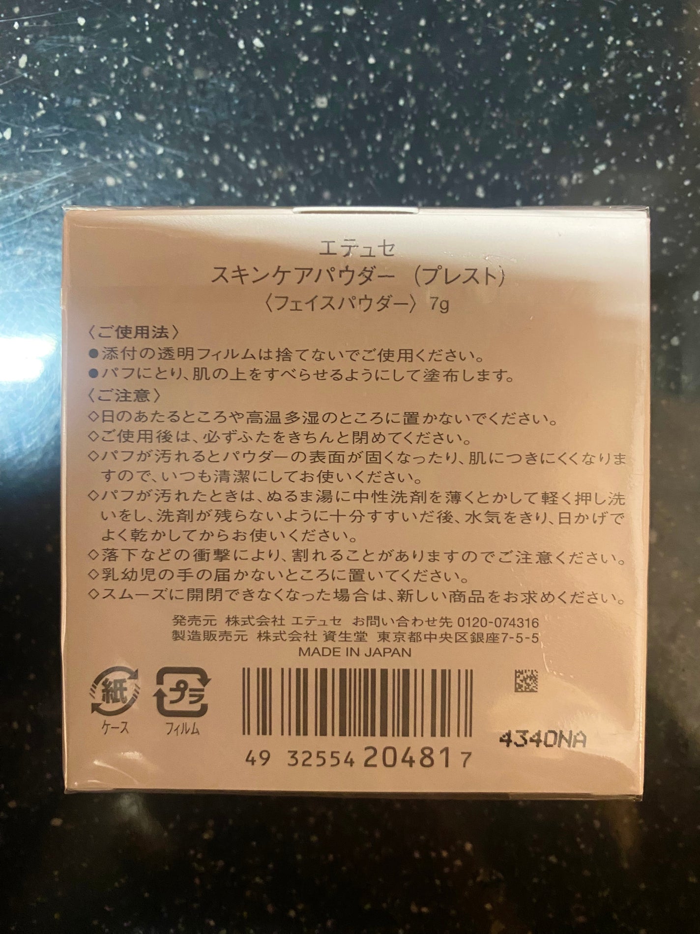エテュセ スキンケアパウダー (プレスト)/ettusais/プレストパウダーを使ったクチコミ(4枚目)