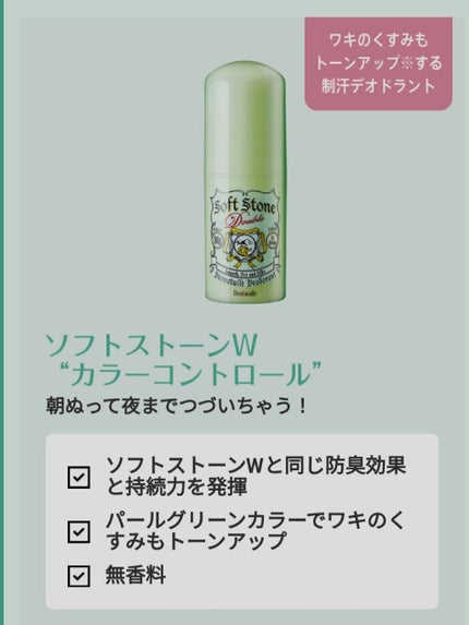 薬用足指さらさらクリーム/デオナチュレ/デオドラント・制汗剤を使ったクチコミ(3枚目)