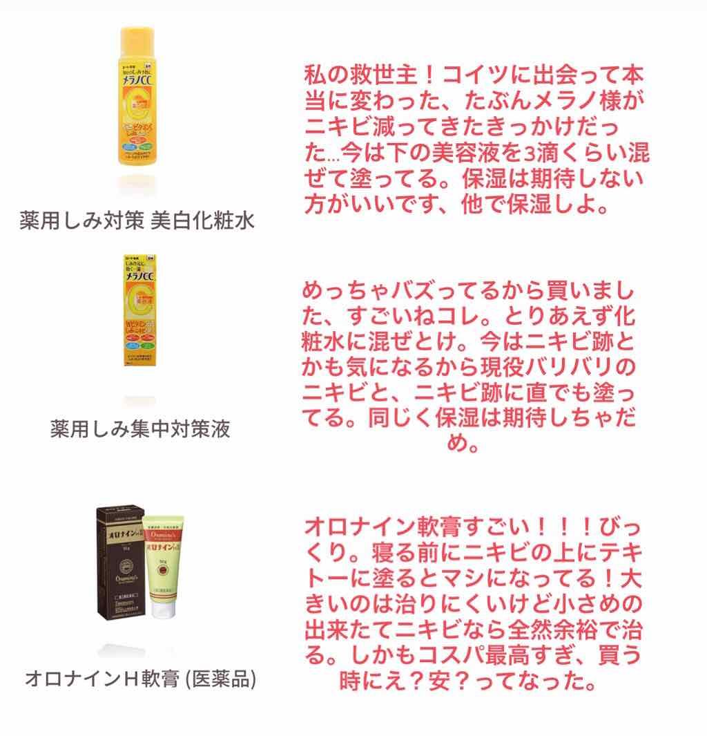 明色美顔水 薬用化粧水/美顔/化粧水を使ったクチコミ（3枚目）