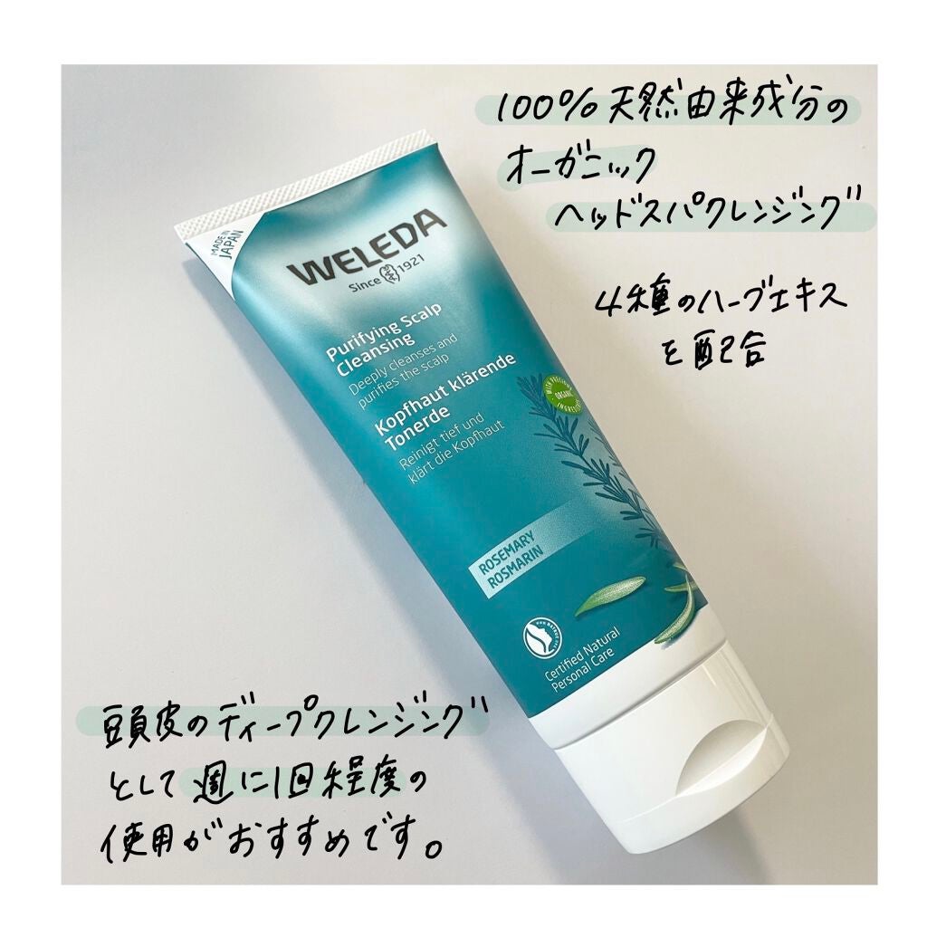 SUZY on LIPS 「【頭皮も気分もスッキリ❗️】◻︎ヴェレダ ローズマリースカルプ..」(2枚目)