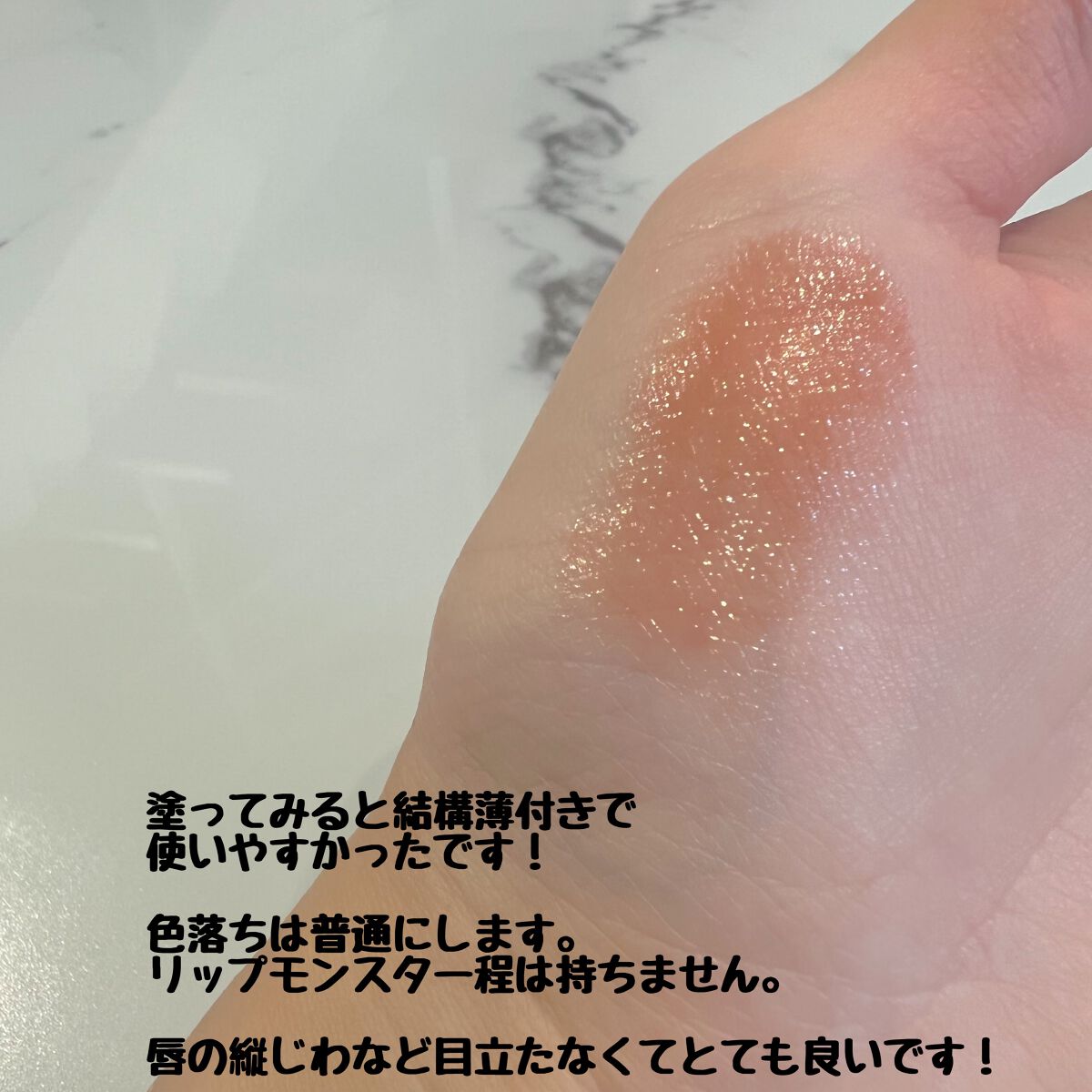 リップカラーシールド/CEZANNE/口紅を使ったクチコミ(4枚目)