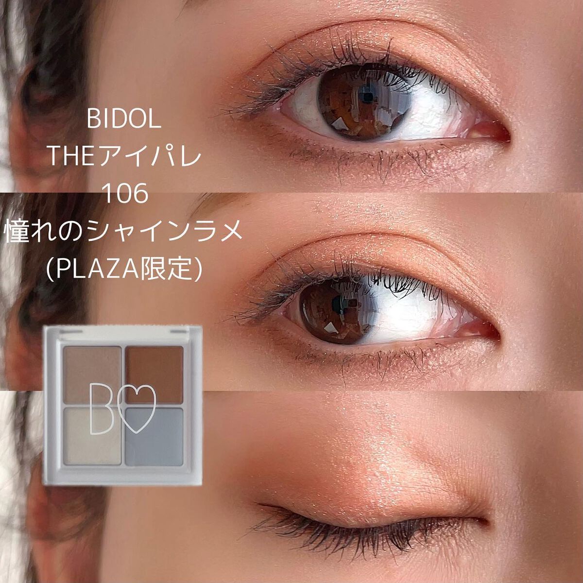 THE アイパレR/b idol/アイシャドウパレットを使ったクチコミ(1枚目)