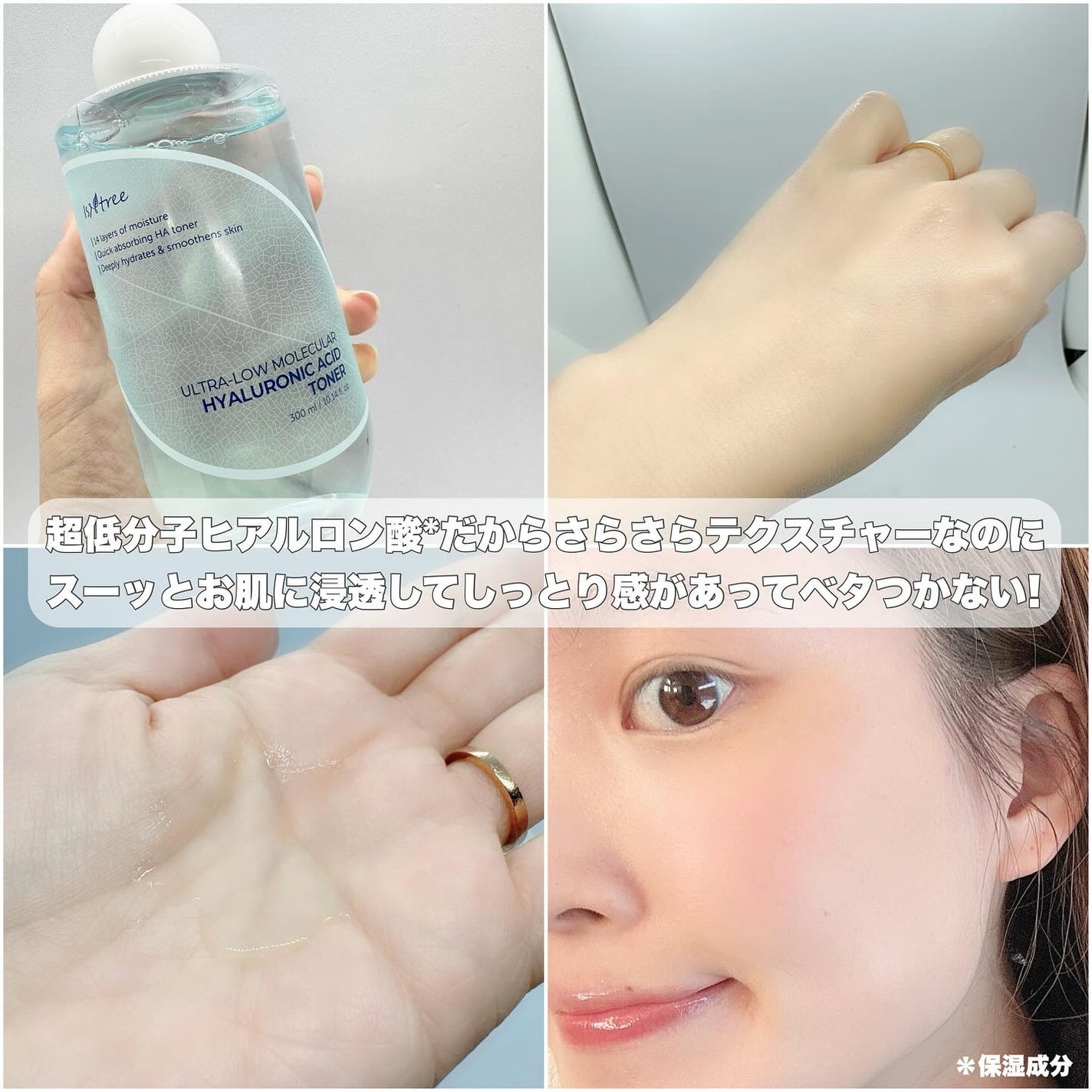 超低分子ヒアルロン酸トナー/Isntree/化粧水を使ったクチコミ(3枚目)