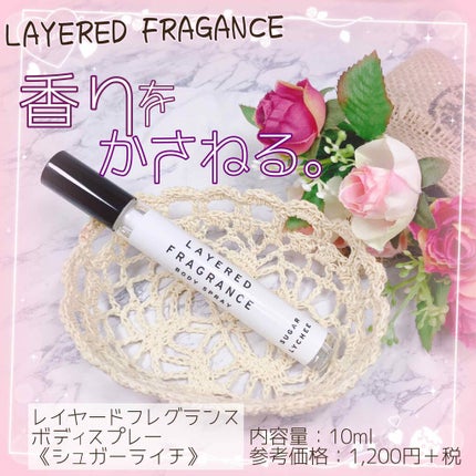 ボディスプレー フレッシュペア/SHOLAYERED/香水(その他)を使ったクチコミ(1枚目)