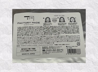 FACTORY MADE THE MASK/FACTORY MADE/その他スキンケアグッズを使ったクチコミ（3枚目）