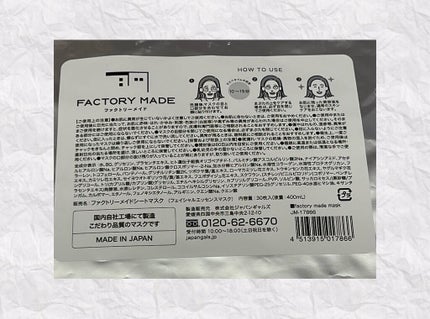 FACTORY MADE THE MASK/FACTORY MADE/その他スキンケアグッズを使ったクチコミ(3枚目)