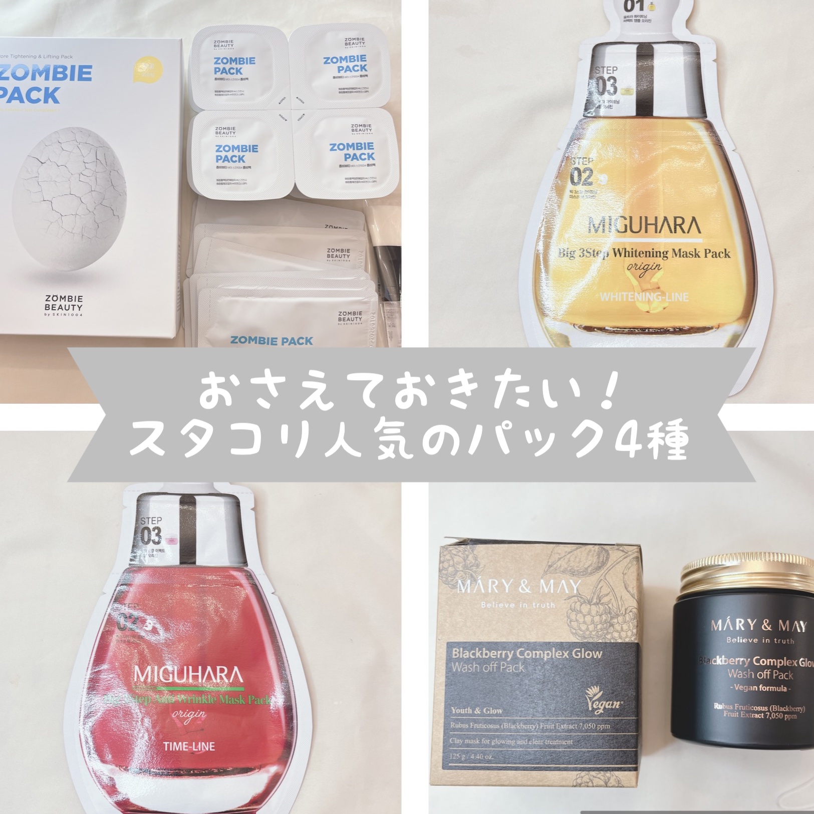 ブラックベリー コンプレックス グロウ ウォッシュオフパック/MARY&MAY/洗い流すパック・マスクを使ったクチコミ（1枚目）