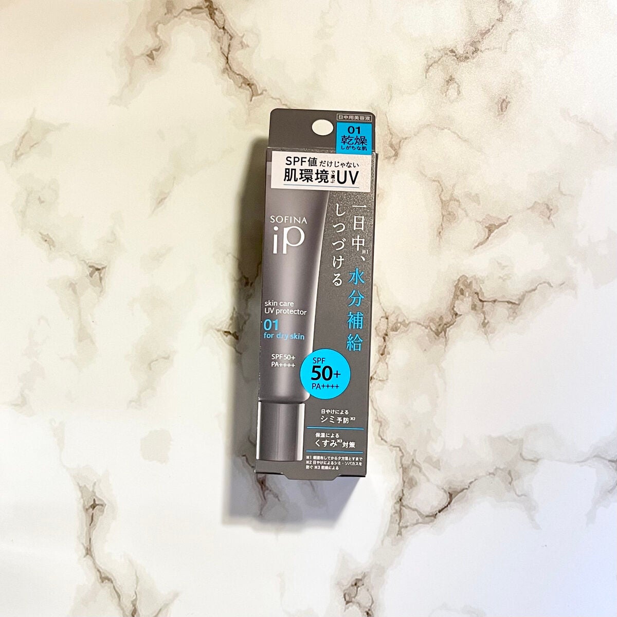 ソフィーナ iP スキンケアUV 01乾燥しがちな肌環境 SPF50+ PA++++/SOFINA iP/日焼け止めクリームを使ったクチコミ(2枚目)