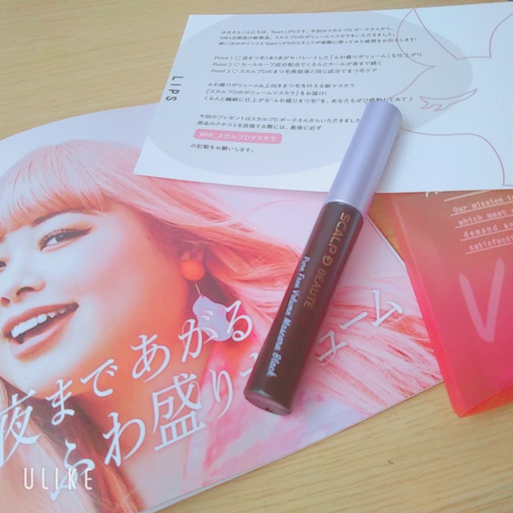 スカルプD ボーテ ピュアフリーボリュームマスカラ/アンファー(スカルプD)/マスカラを使ったクチコミ（2枚目）