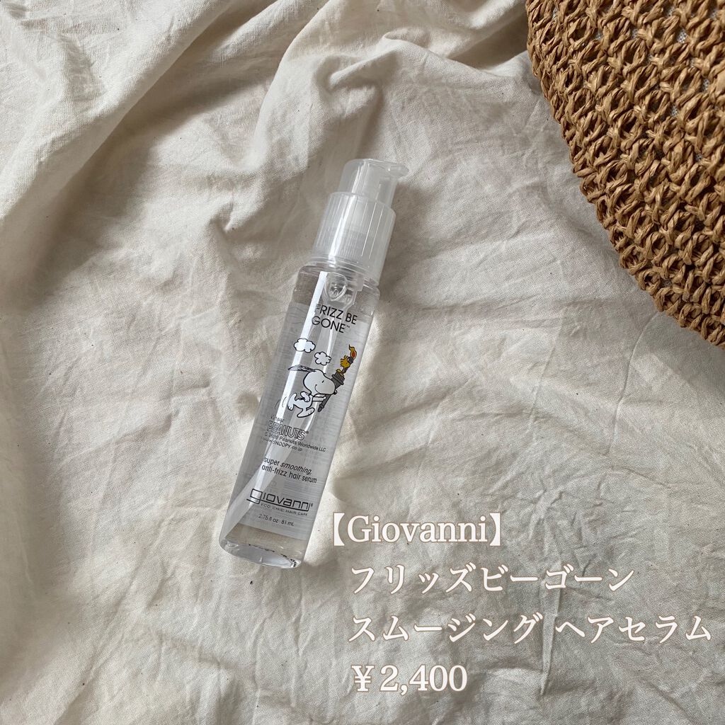 フリッズビーゴーン スムージング ヘアセラム/giovanni/ヘアオイルを使ったクチコミ(2枚目)