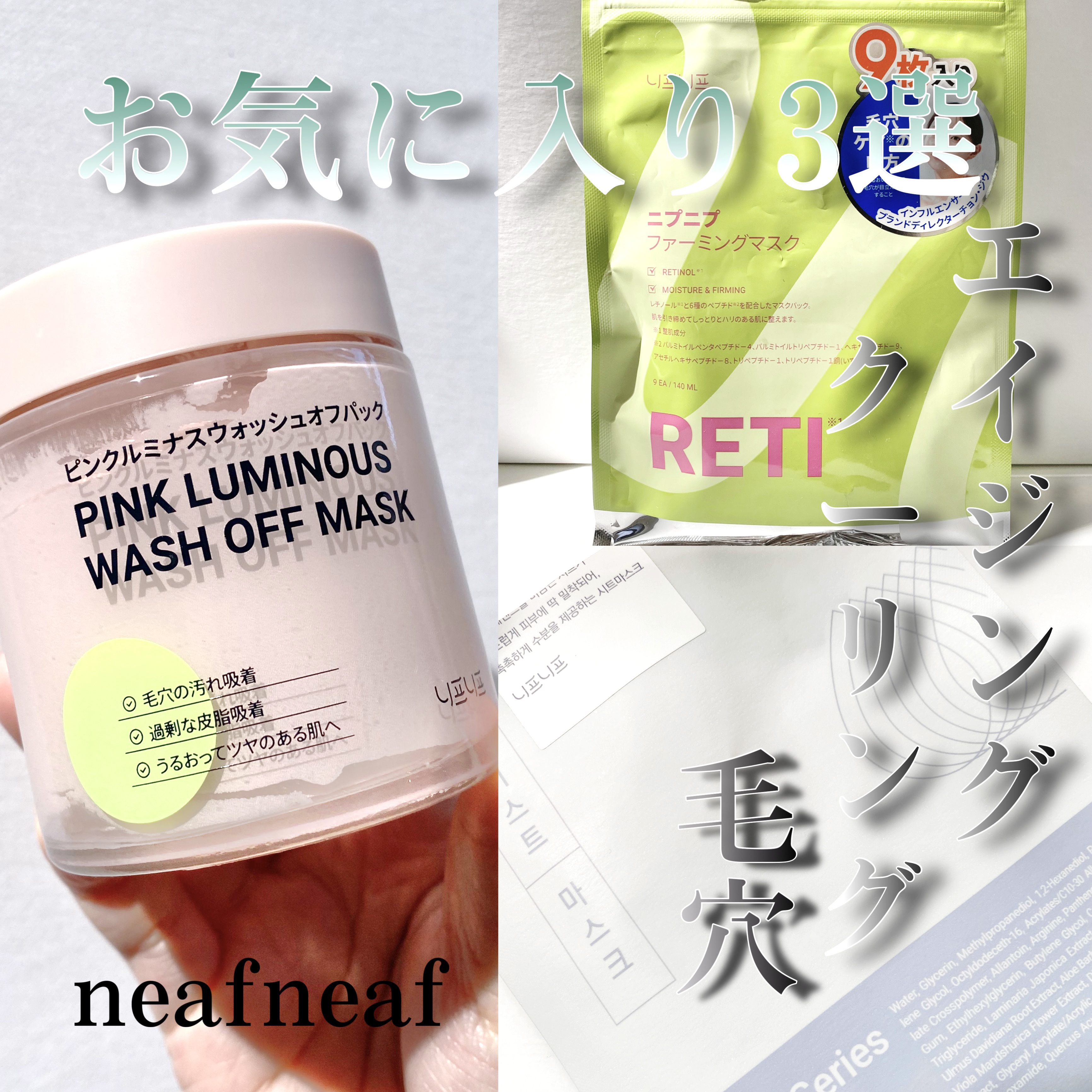 ファーミングマスク/ニプニプ/シートマスク・パックを使ったクチコミ（1枚目）