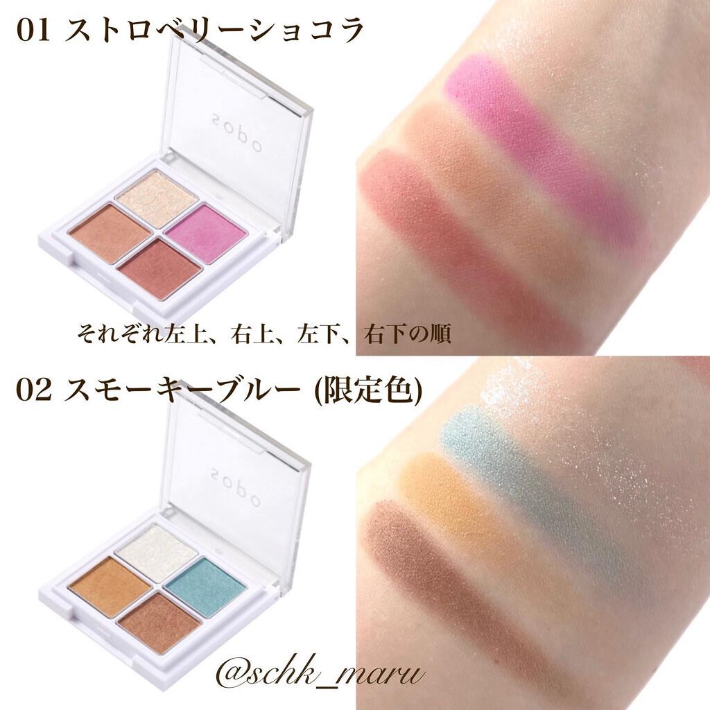 カラーマスカラ/sopo/マスカラを使ったクチコミ(3枚目)