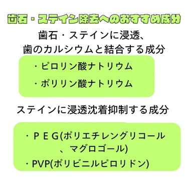 クリーニングジェルソフト/ウエルテック/歯磨き粉を使ったクチコミ（2枚目）