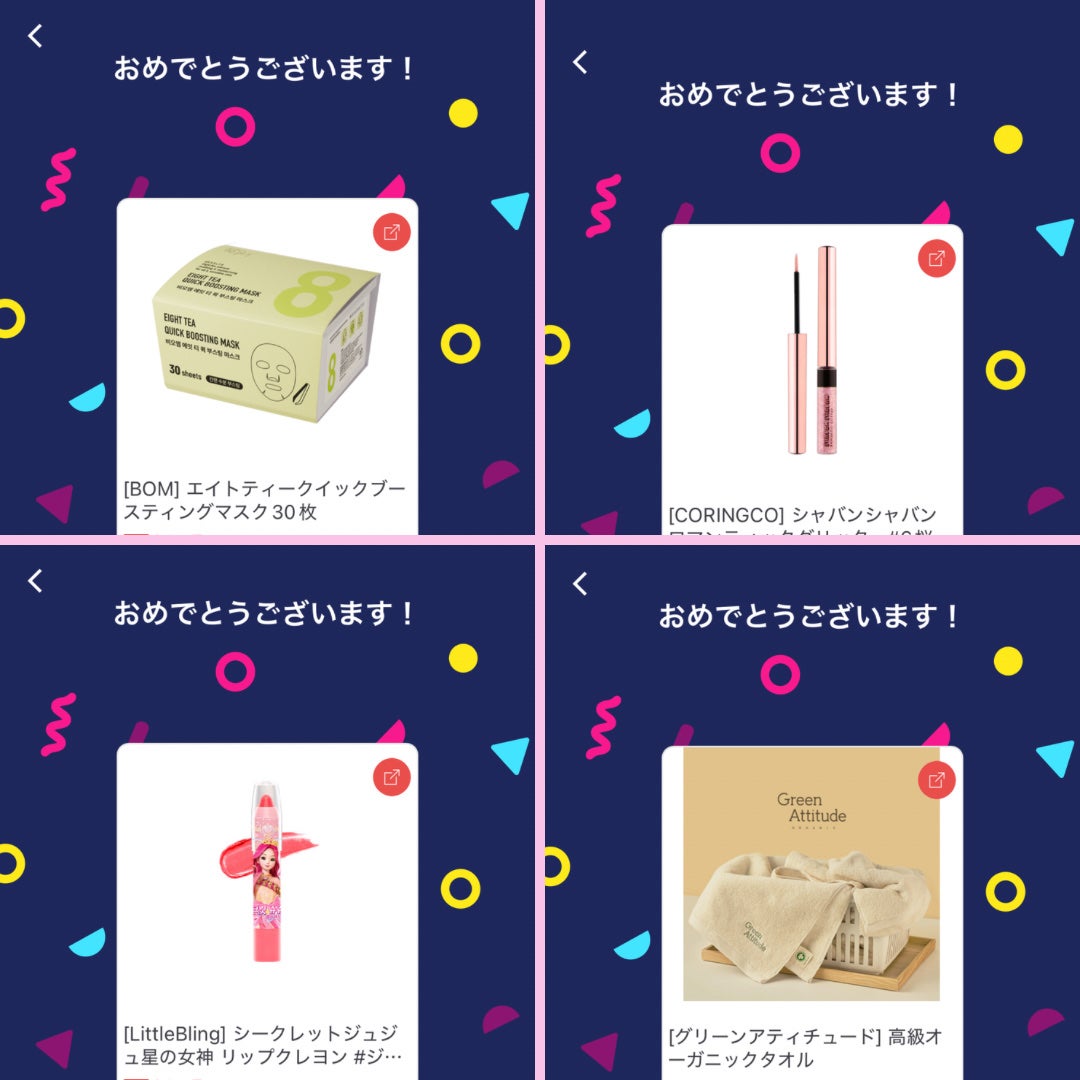 Abo on LIPS 「やっほーAbo.です🤍✨❤ランダムトゥーユー❤韓国ではユーザー..」(4枚目)