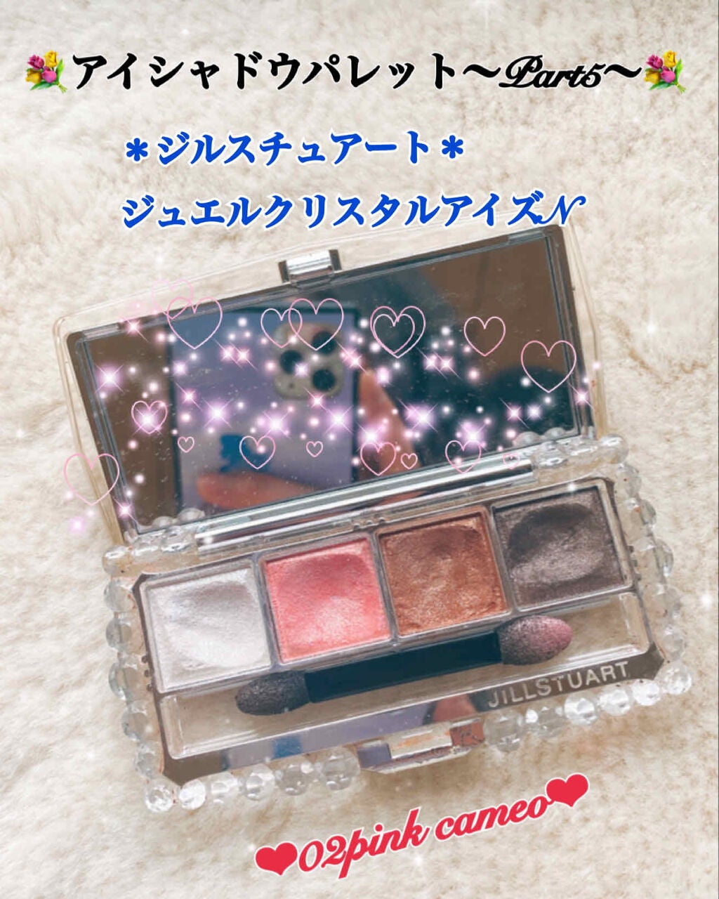 ジュエルクリスタル アイズ/JILL STUART/アイシャドウパレットを使ったクチコミ(1枚目)