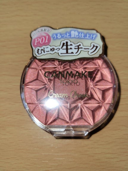 クリームチーク/キャンメイク/ジェル・クリームチークを使ったクチコミ(1枚目)