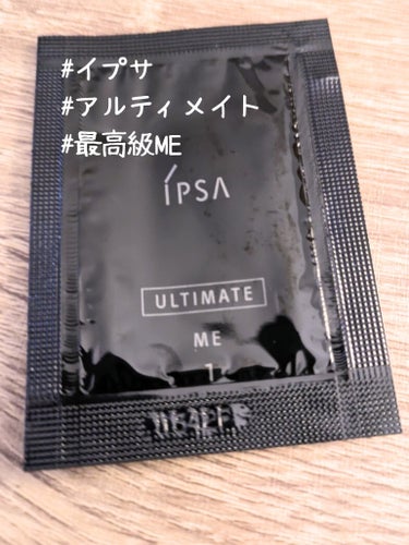 ME アルティメイト1/IPSA/化粧水を使ったクチコミ（1枚目）