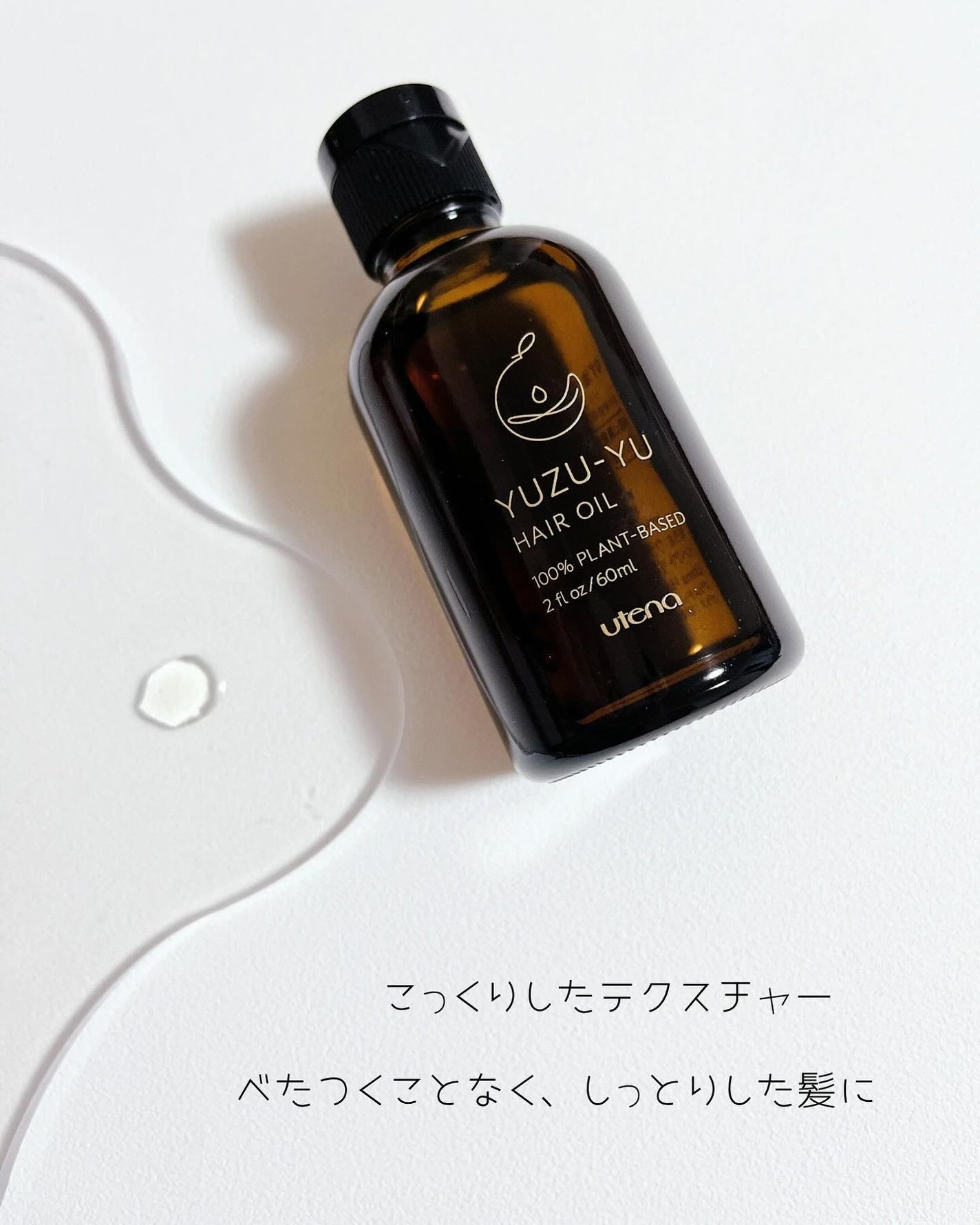 ヘアオイル/ゆず油/ヘアオイルを使ったクチコミ(5枚目)