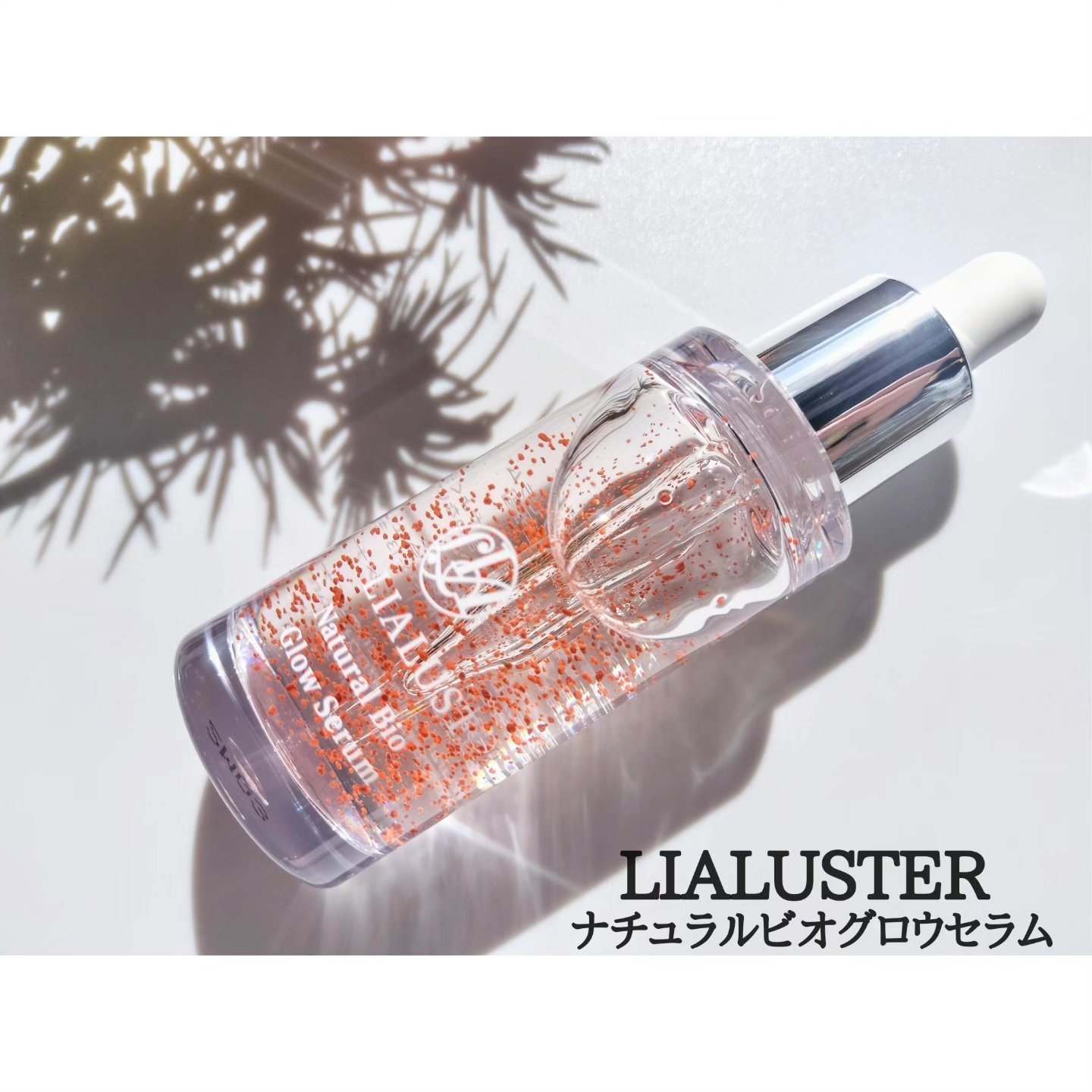 LIALUSTER Natural Bio Cleansing Serum 4本 LIALUSTER Natural Bio