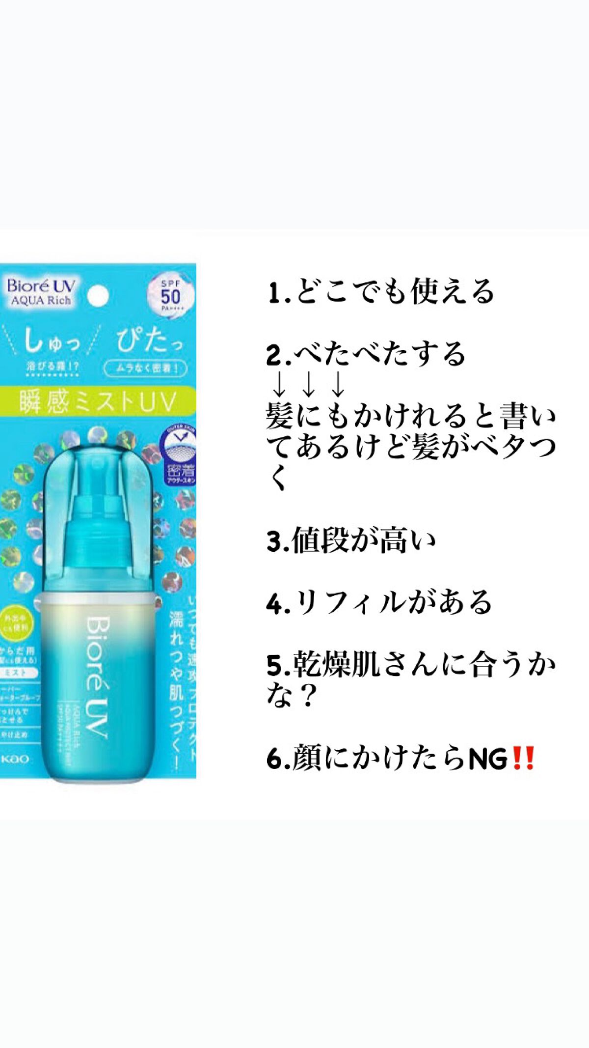 トーンアップUV エッセンス/サンカット®/日焼け止めローションを使ったクチコミ(4枚目)