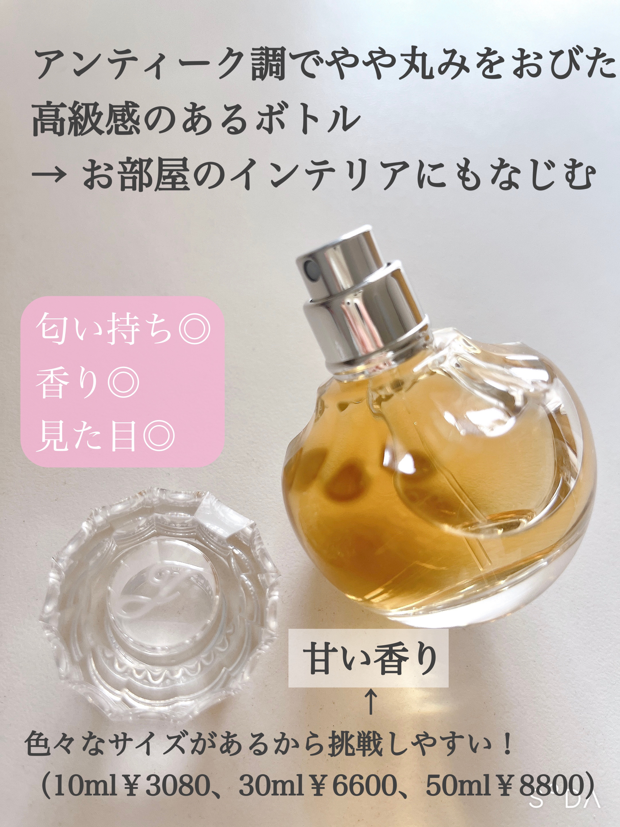 ヴァニラ ラスト オード パルファン/JILL STUART/香水(レディース)を使ったクチコミ（3枚目）