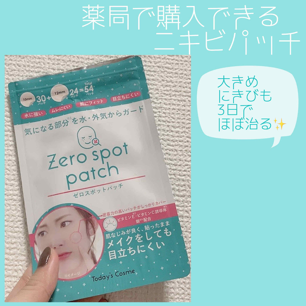 ゼロスポットパッチ/Today’s Cosme/にきびパッチを使ったクチコミ（1枚目）