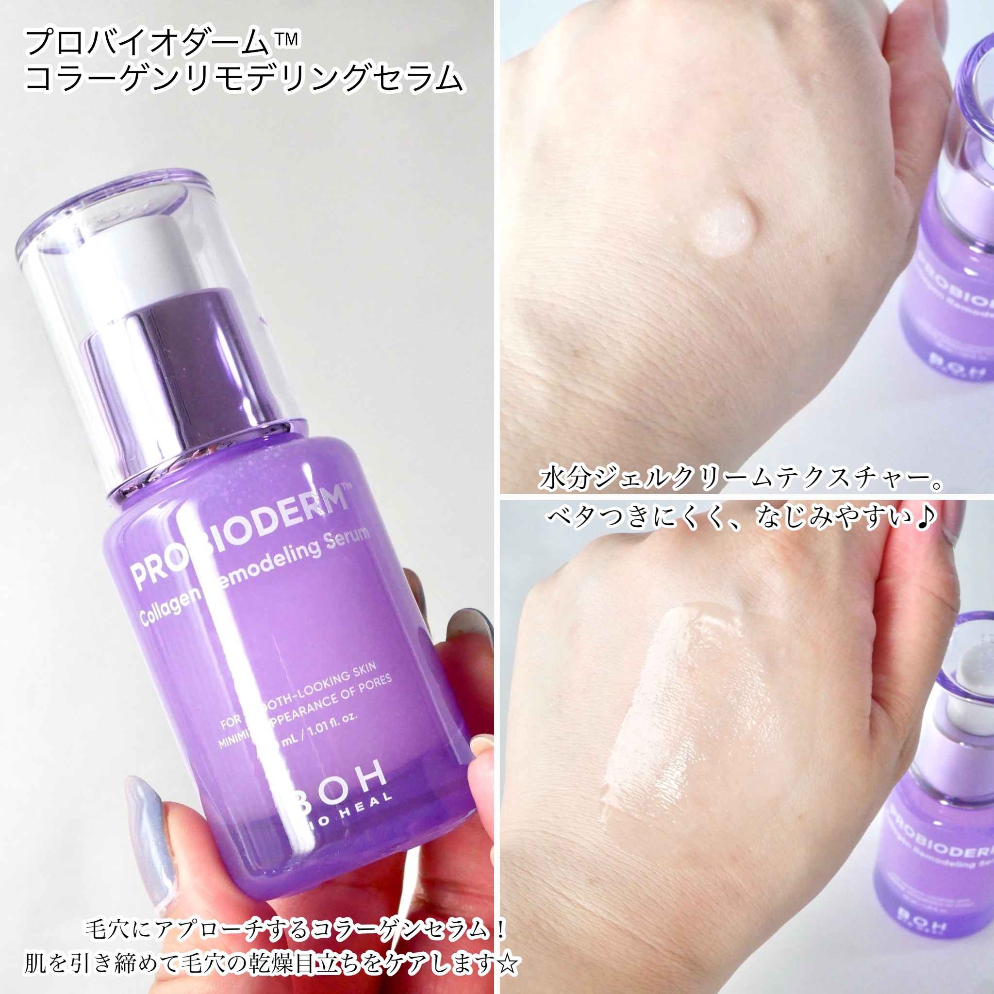 バイオヒールボ プロバイオダーム 3Dリフティングクリーム/BIOHEAL BOH/フェイスクリームを使ったクチコミ（3枚目）