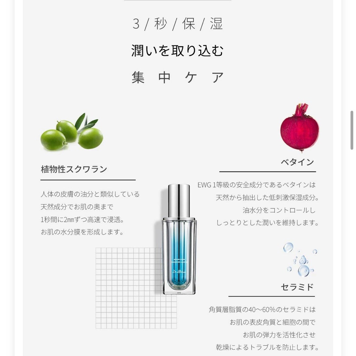 ハイドレイション ブースティング セラム/Dr.Althea/ブースター・導入液を使ったクチコミ(5枚目)