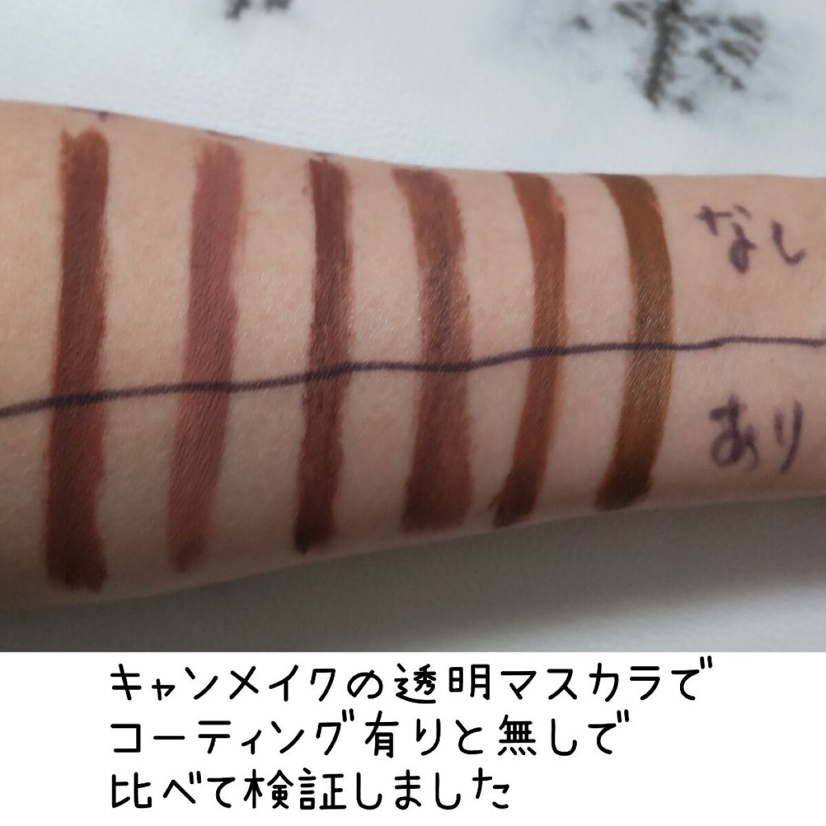 スマートミニアイブロウカラー/キャンメイク/眉マスカラを使ったクチコミ（3枚目）