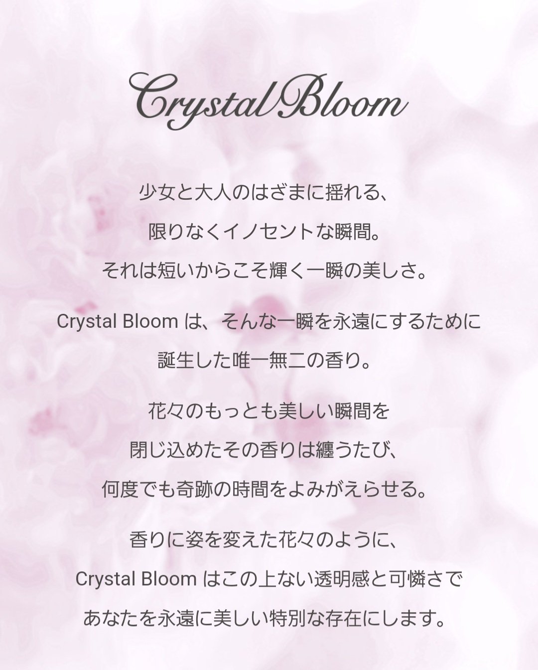 ジルスチュアー ト クリスタルプルーム オードパルファン＆ハンドクリーム ドレスドエディション/JILL STUART/その他キットセットを使ったクチコミ（3枚目）