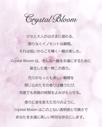 ジルスチュアー ト クリスタルプルーム オードパルファン&ハンドクリーム ドレスドエディション/JILL STUART/その他キットセットを使ったクチコミ(3枚目)