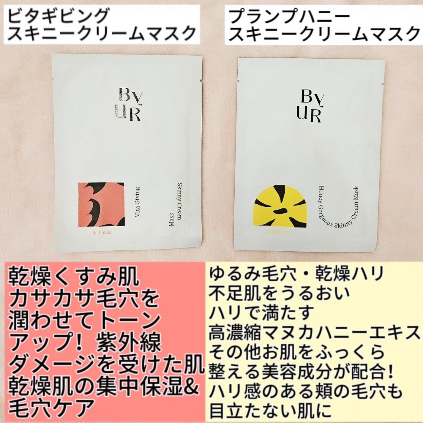 プランプハニー スキニークリームマスク/ByUR/シートマスク・パックを使ったクチコミ(3枚目)
