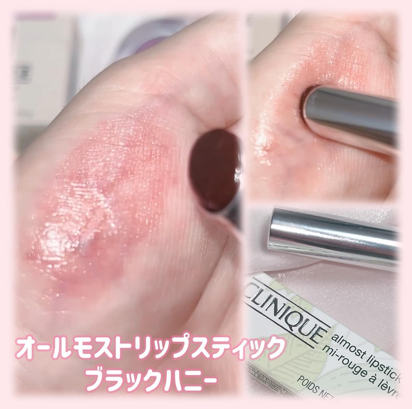 オールモスト リップスティック/CLINIQUE/口紅を使ったクチコミ（3枚目）