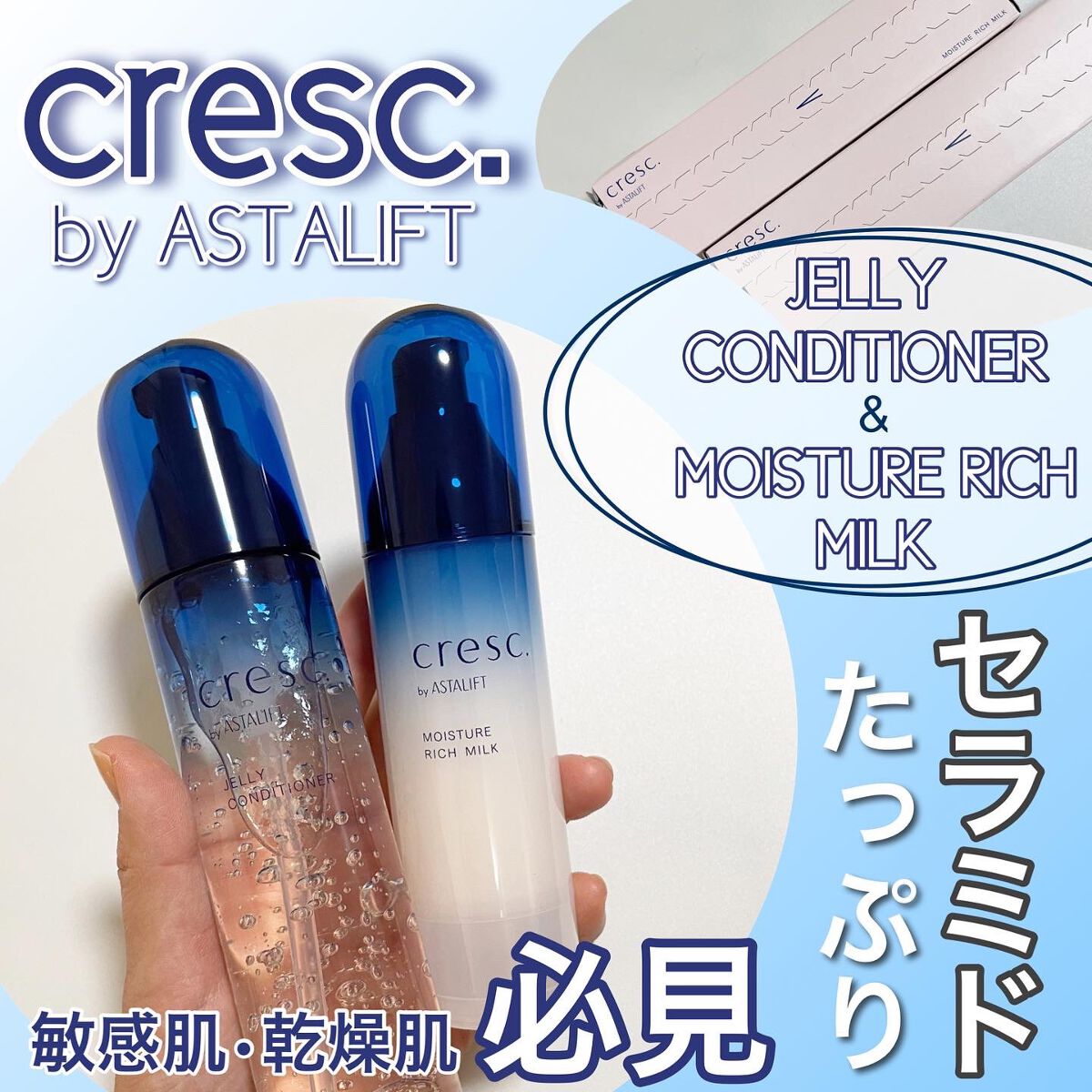 ジェリー コンディショナー/cresc. by ASTALIFT/化粧水を使ったクチコミ（1枚目）
