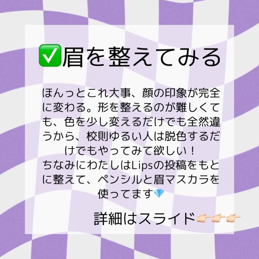 悠 on LIPS 「-`̗かわいくなる方法🎱🏁̖´-※画像にすべてまとめているので..」(6枚目)