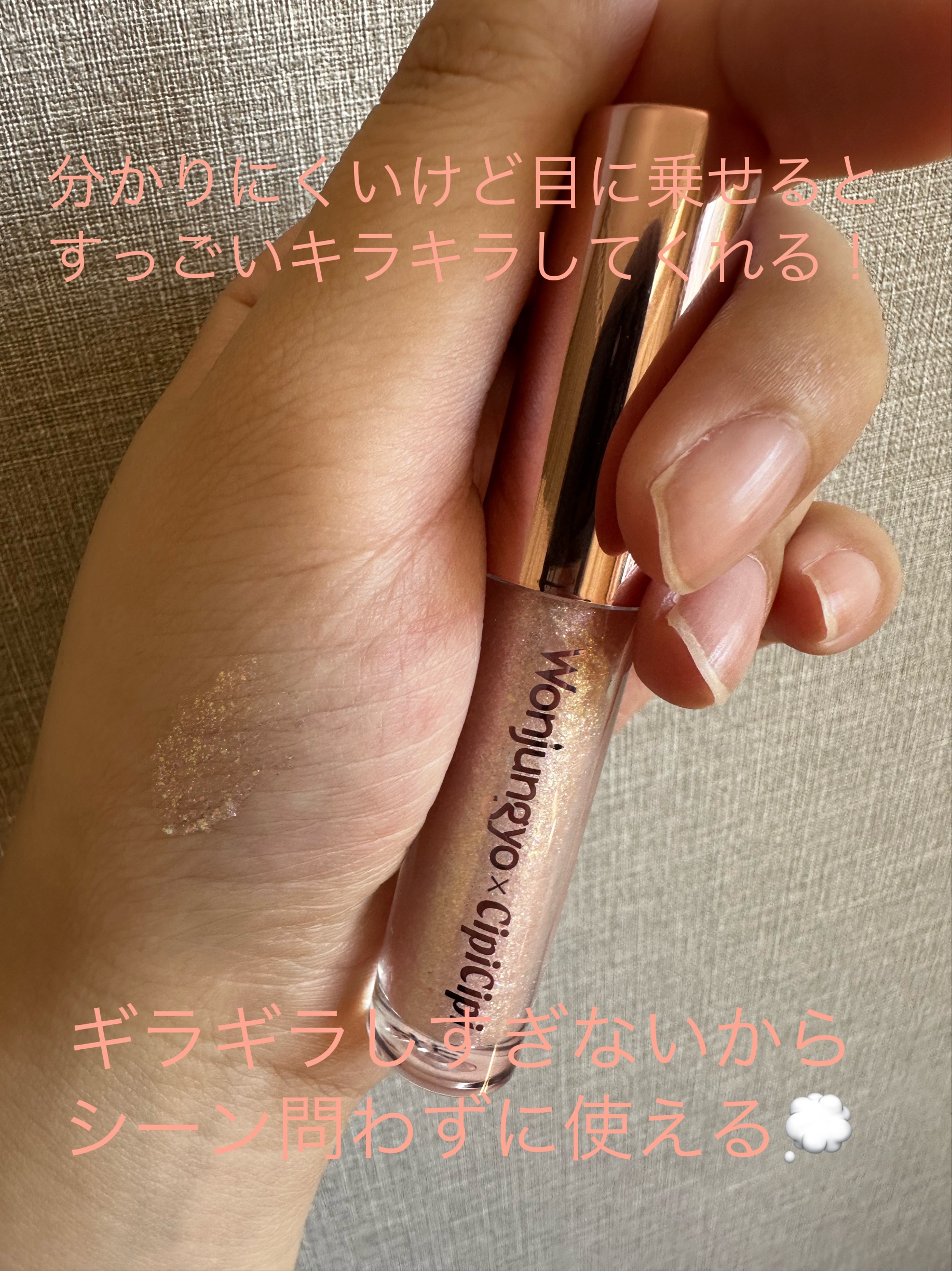 ウォンジョンヨ　ダイヤモンドライナー/Wonjungyo/リキッドアイシャドウを使ったクチコミ（2枚目）